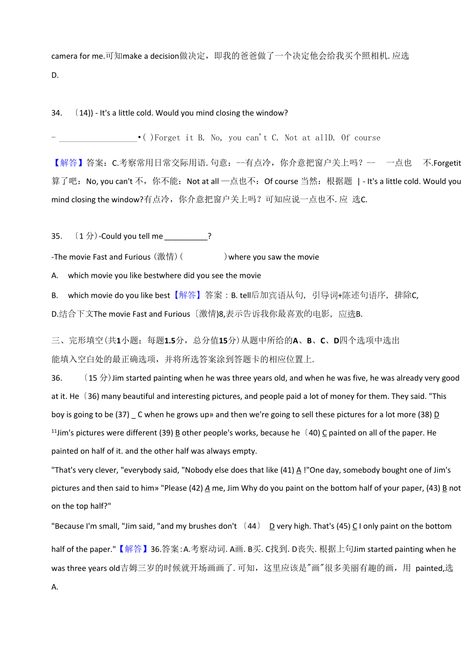 2022年云南省中考英语试卷参照.docx_第5页