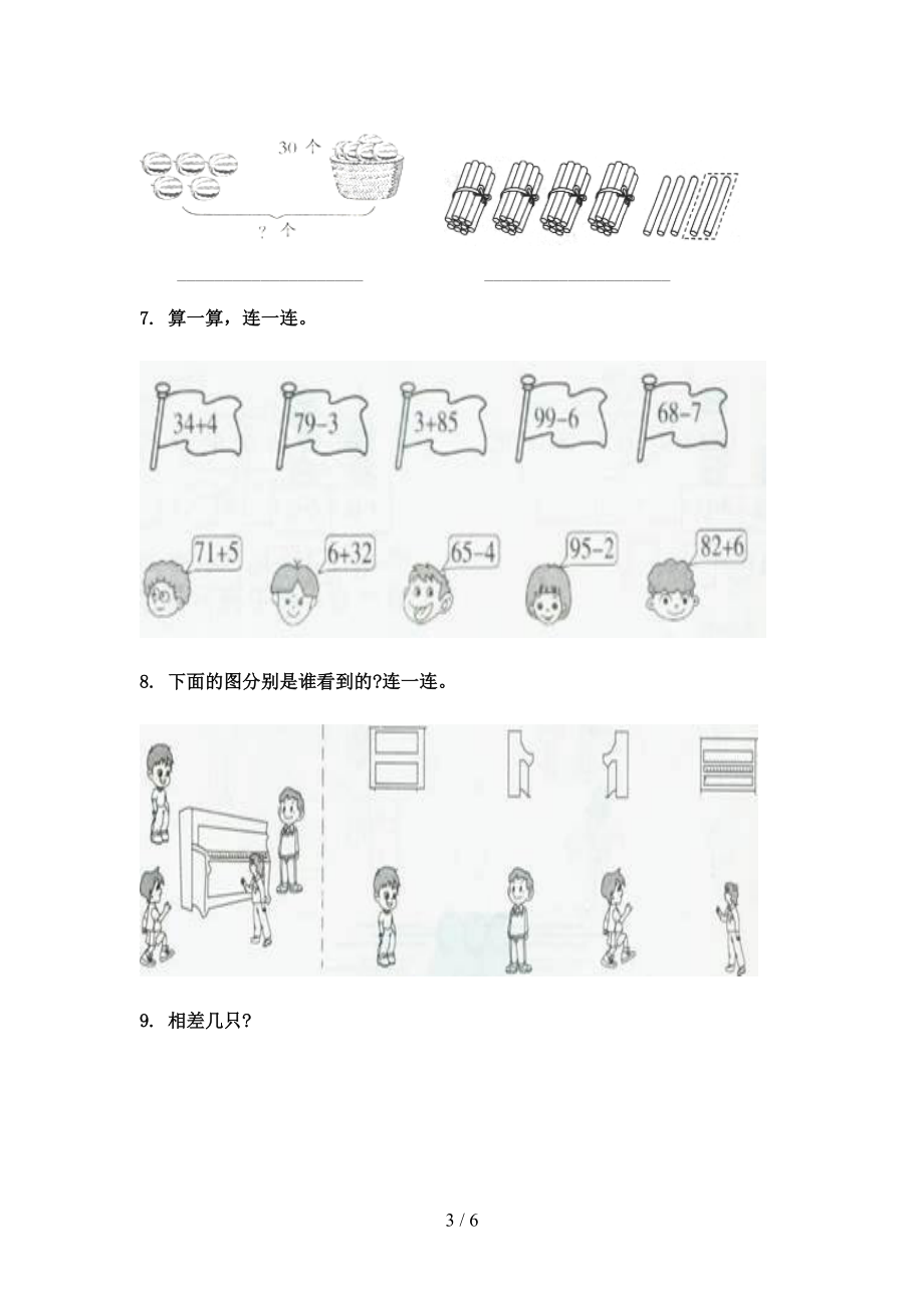 一年级浙教版数学下学期看图列式计算专项提升练习_第3页