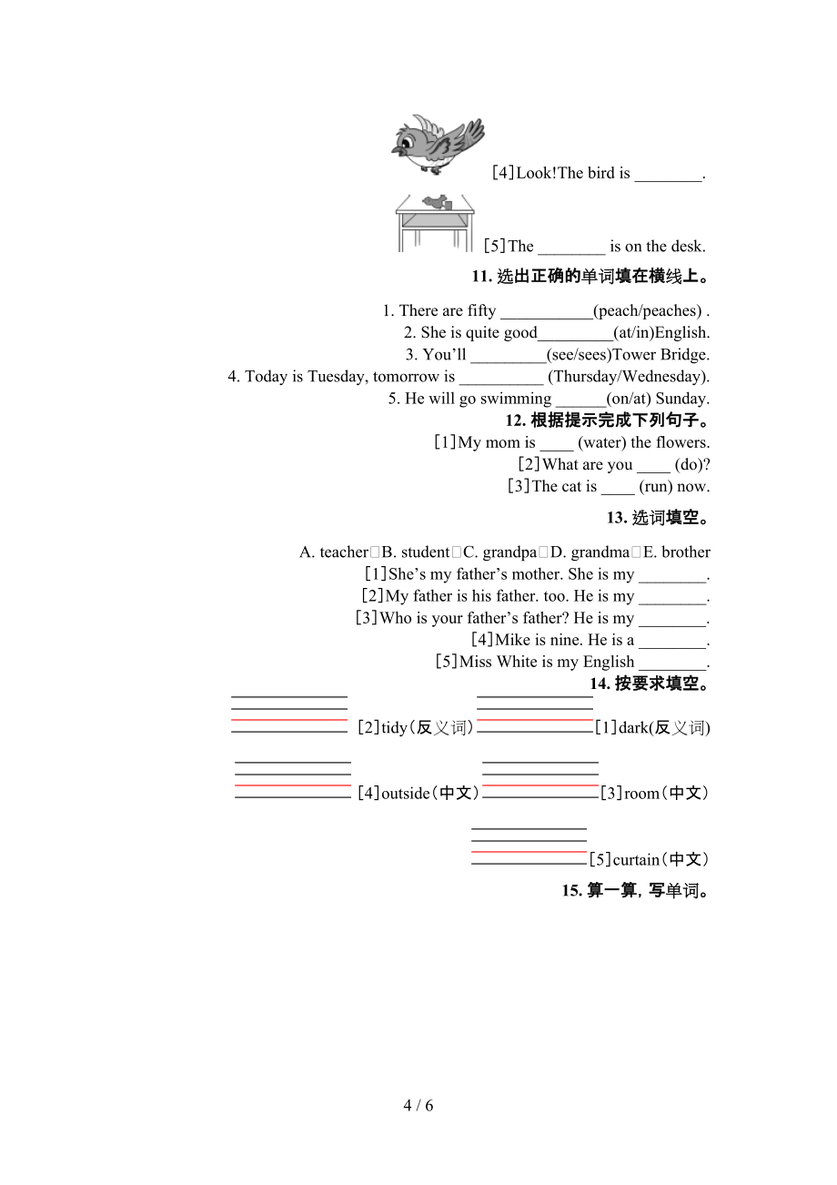 三年級(jí)湘少版英語(yǔ)下學(xué)期語(yǔ)法填空知識(shí)點(diǎn)鞏固練習(xí)_第4頁(yè)