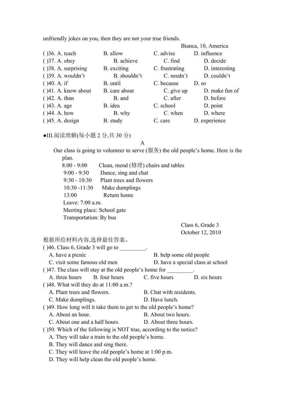 单元检测及参考答案_第4页