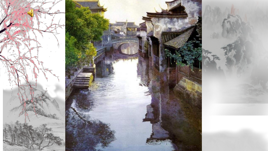 初中音樂人音版 七年級下冊 無錫景2 課件_第3頁