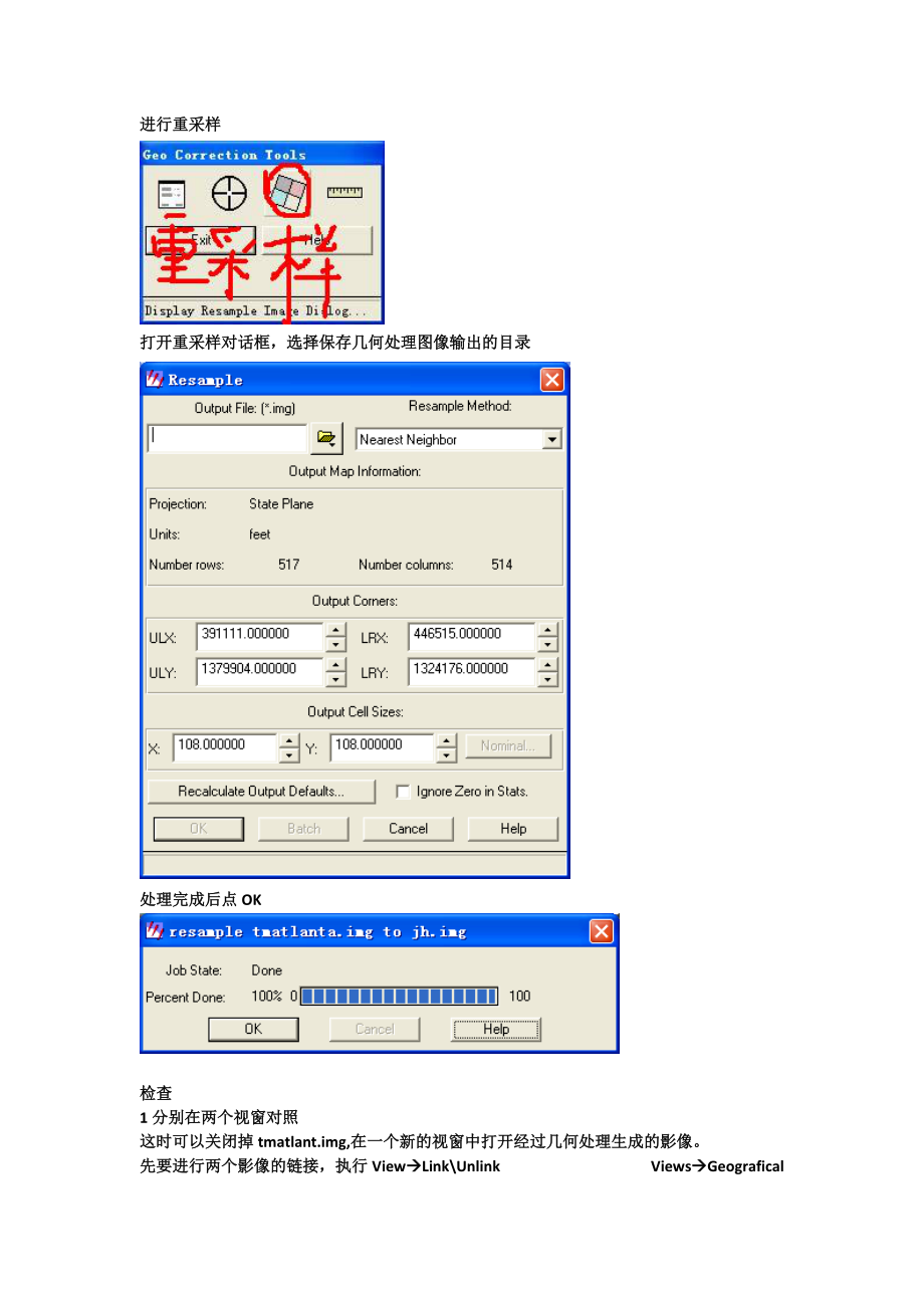 erdas基本操作參考模板_第5頁