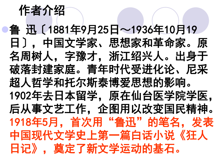 《春末闲谈》课件_第5页