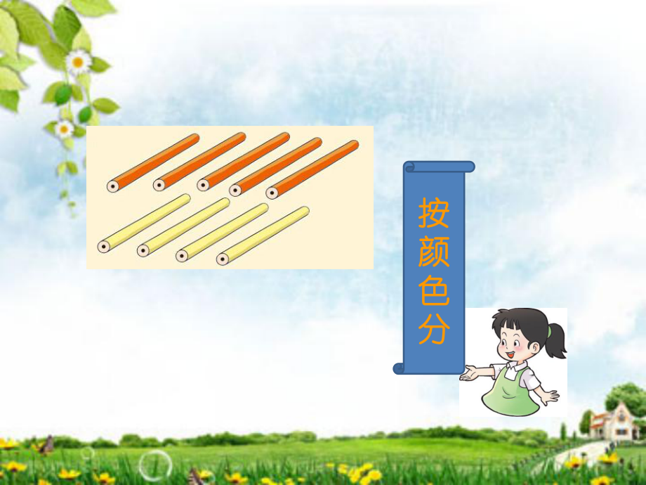 认识图形一年级_第5页