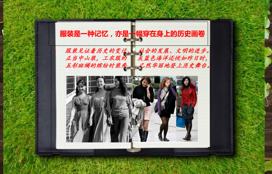 衣食住行調(diào)研報(bào)告_第2頁