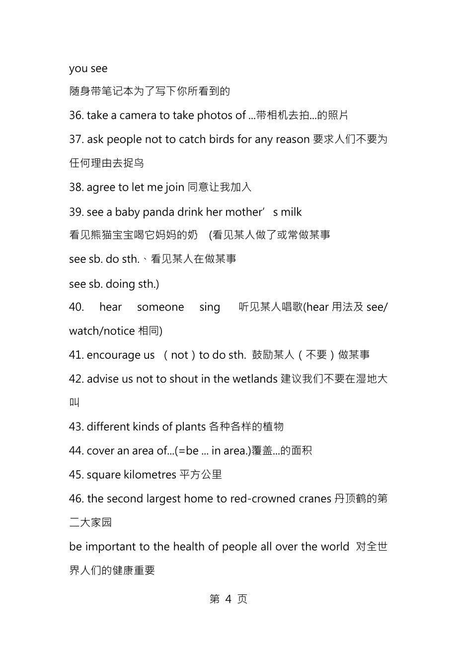 新譯林8A英語UNIT6單元知識點歸納及練習題含答案_第4頁