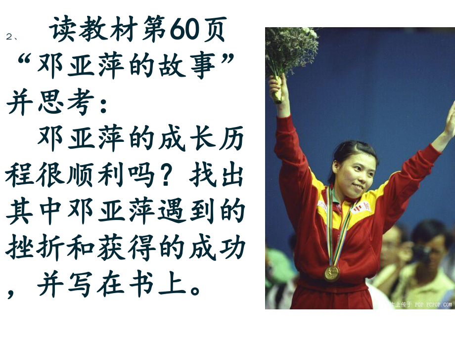 不同的態(tài)度_不同的結(jié)果_第3頁(yè)