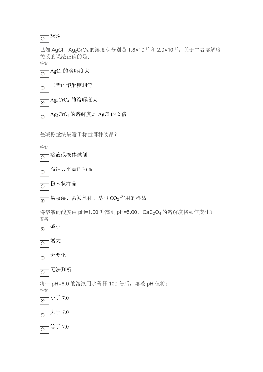 綜合實驗第四套題 1_第3頁