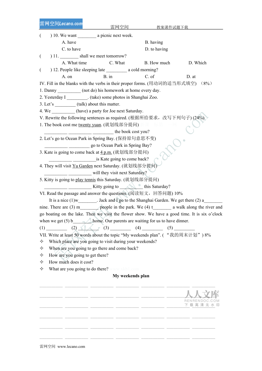 09学年第一学期六年级单元测试卷Module1,Unit3(B)_第2页