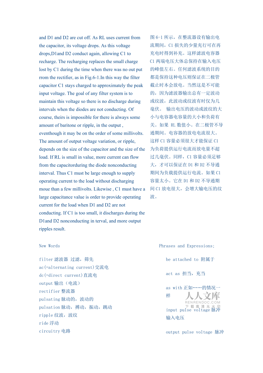 变压器供电和滤波器_第2页