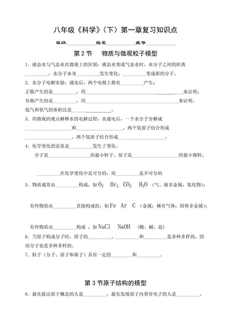 第一章復(fù)習(xí)提要_第1頁(yè)