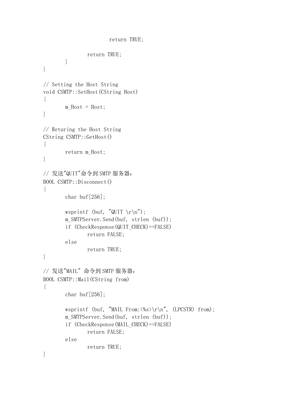 簡(jiǎn)單郵件傳輸協(xié)議SMTP封裝類_第4頁(yè)