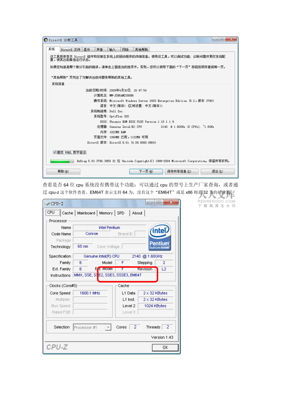 计算机选购笔记本注意事项_第2页
