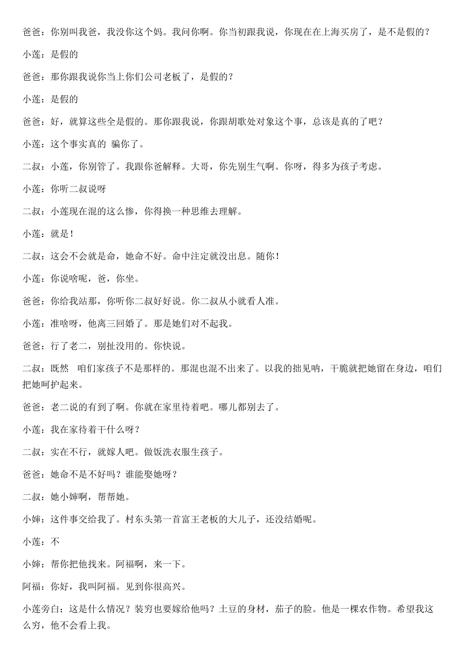 一年又一年台词_第5页