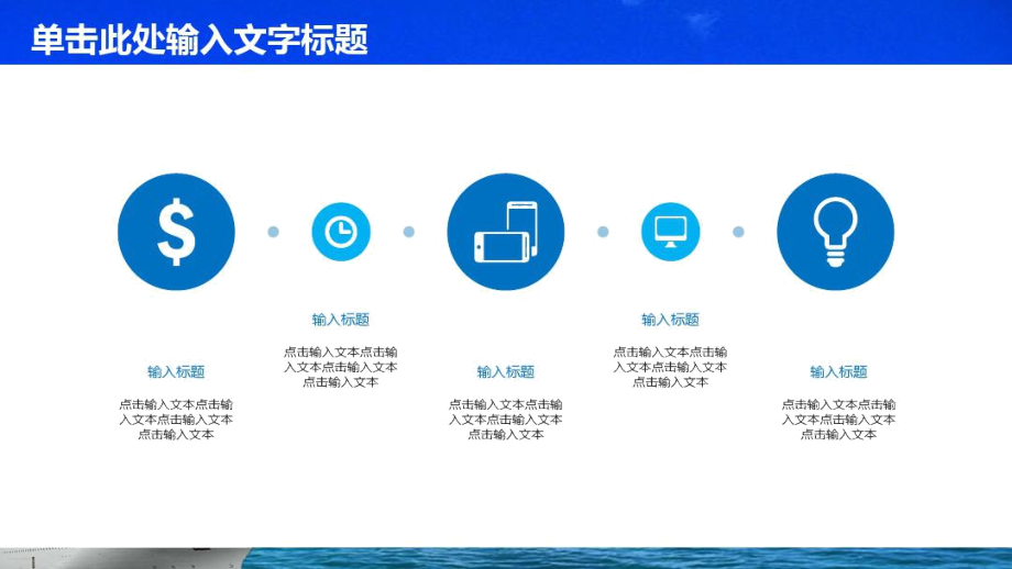 船舶海运模板_第4页