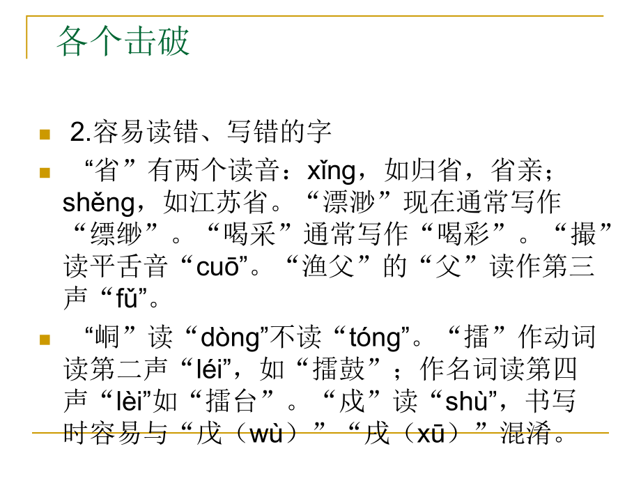 第三单元复习课件_第5页