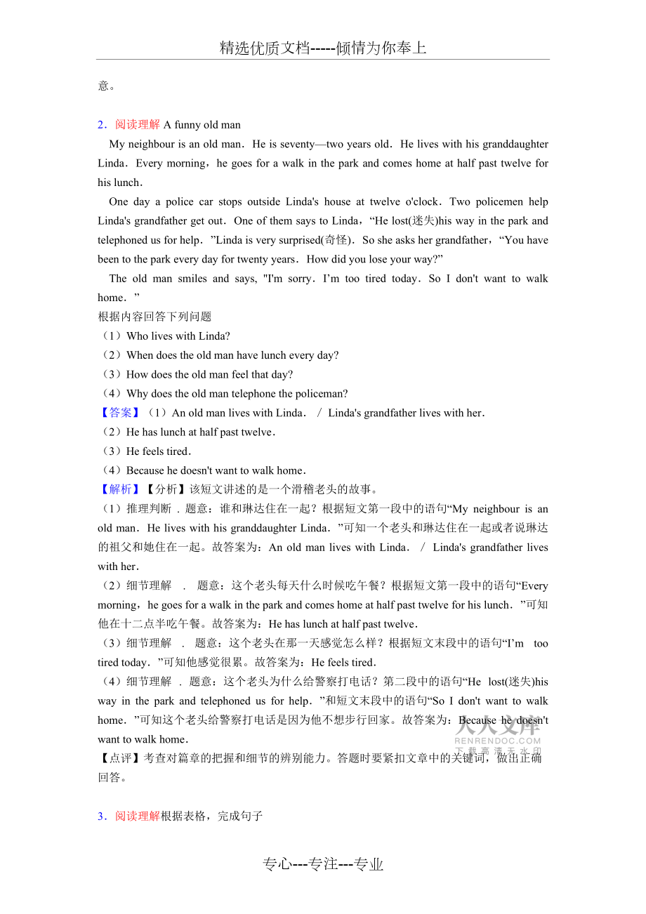 外研版小学六年级上册英语阅读理解练习题及答案_第2页