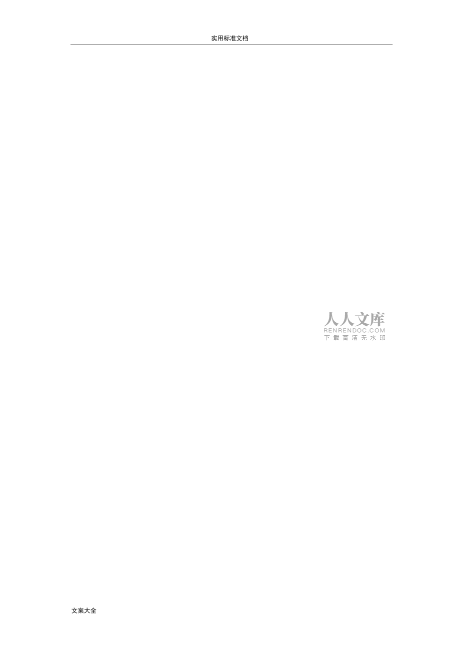 圓錐曲線綜合練習題及問題詳解-.doc_第2頁