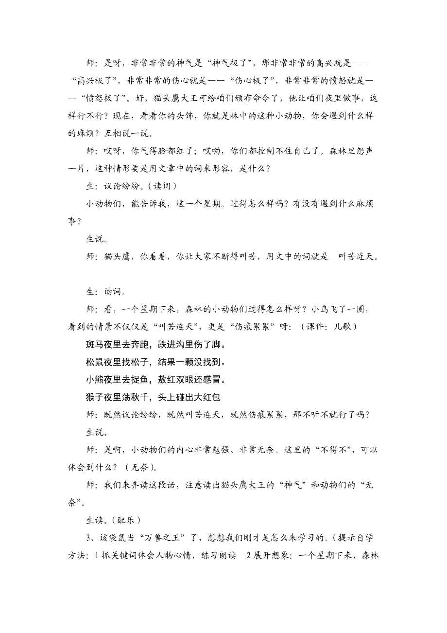 《从现在开始》教学设计_第4页
