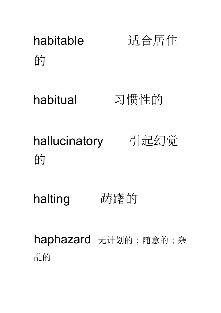 H開頭的形容詞adj_第1頁