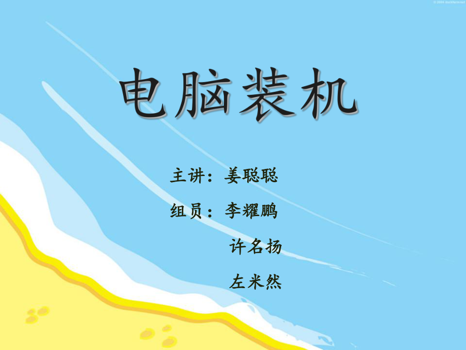計(jì)算機(jī)軟硬件講解_第1頁
