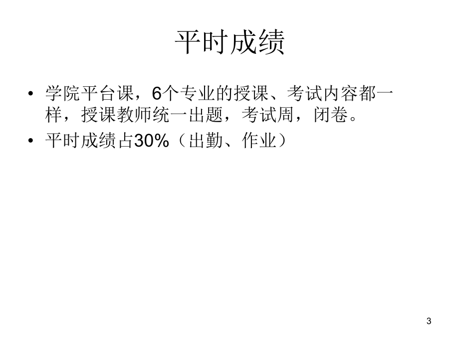 化工原理(第二版)第一章流體流動_第3頁