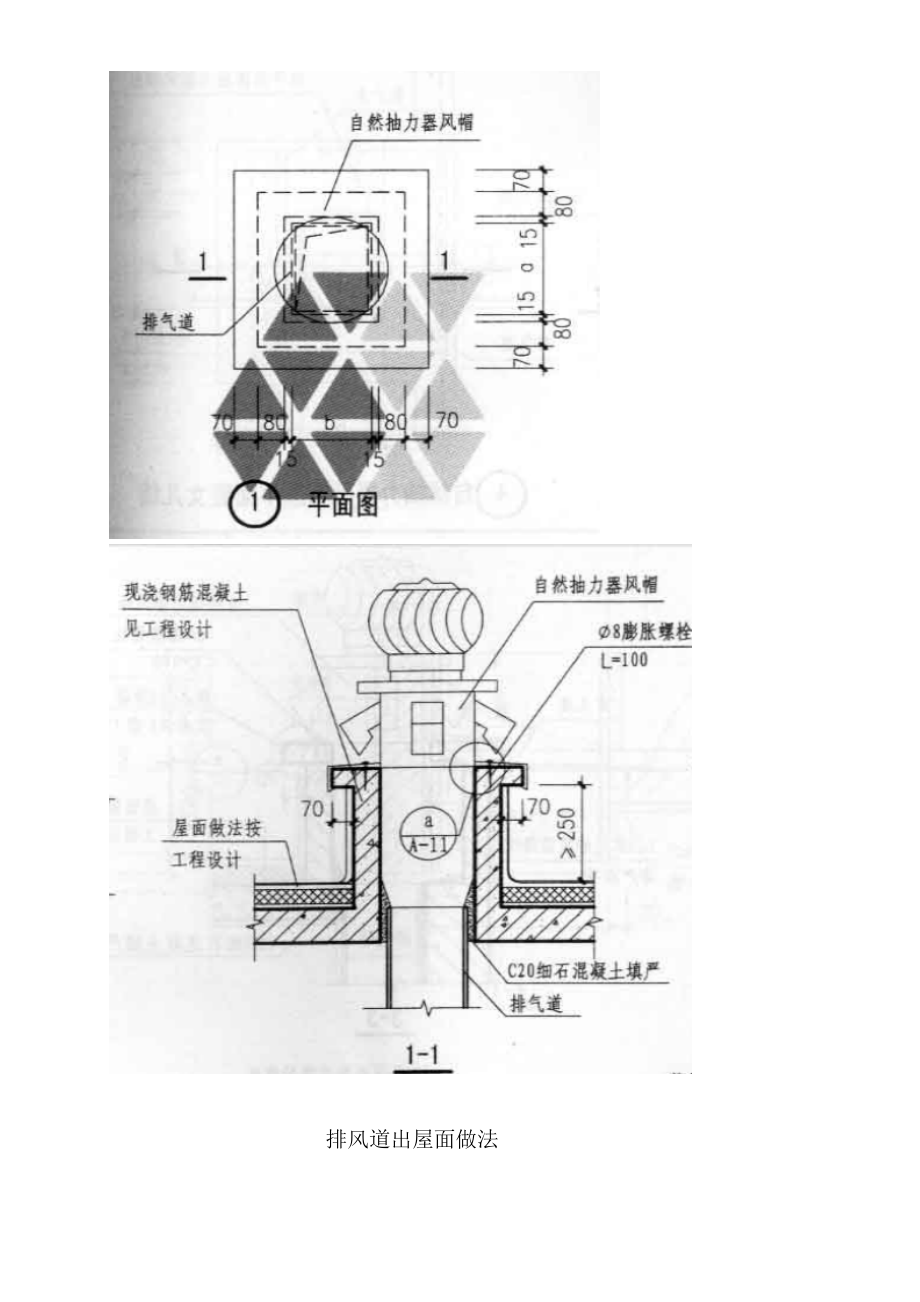 排风道安装方案_第4页