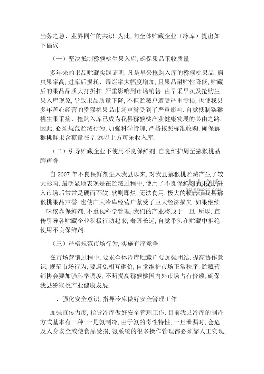 第三季度安全生產(chǎn)工作總結(jié)_第2頁