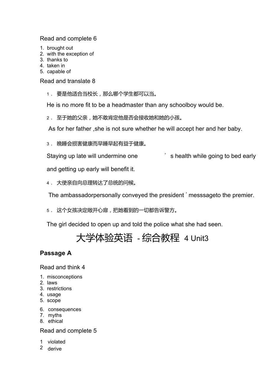 大學(xué)體驗(yàn)英語(yǔ)綜合4教程習(xí)題答案_第3頁(yè)