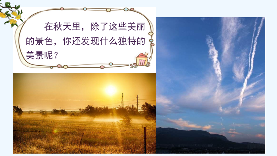14我想说自己的词_第4页