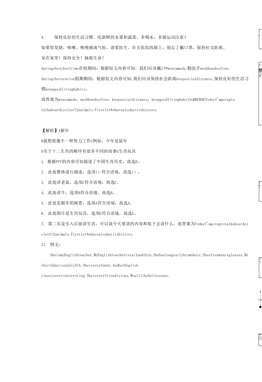 2020-2021學年北京市朝陽區北京版六年級上冊期末考試英語試卷.docx_第4頁