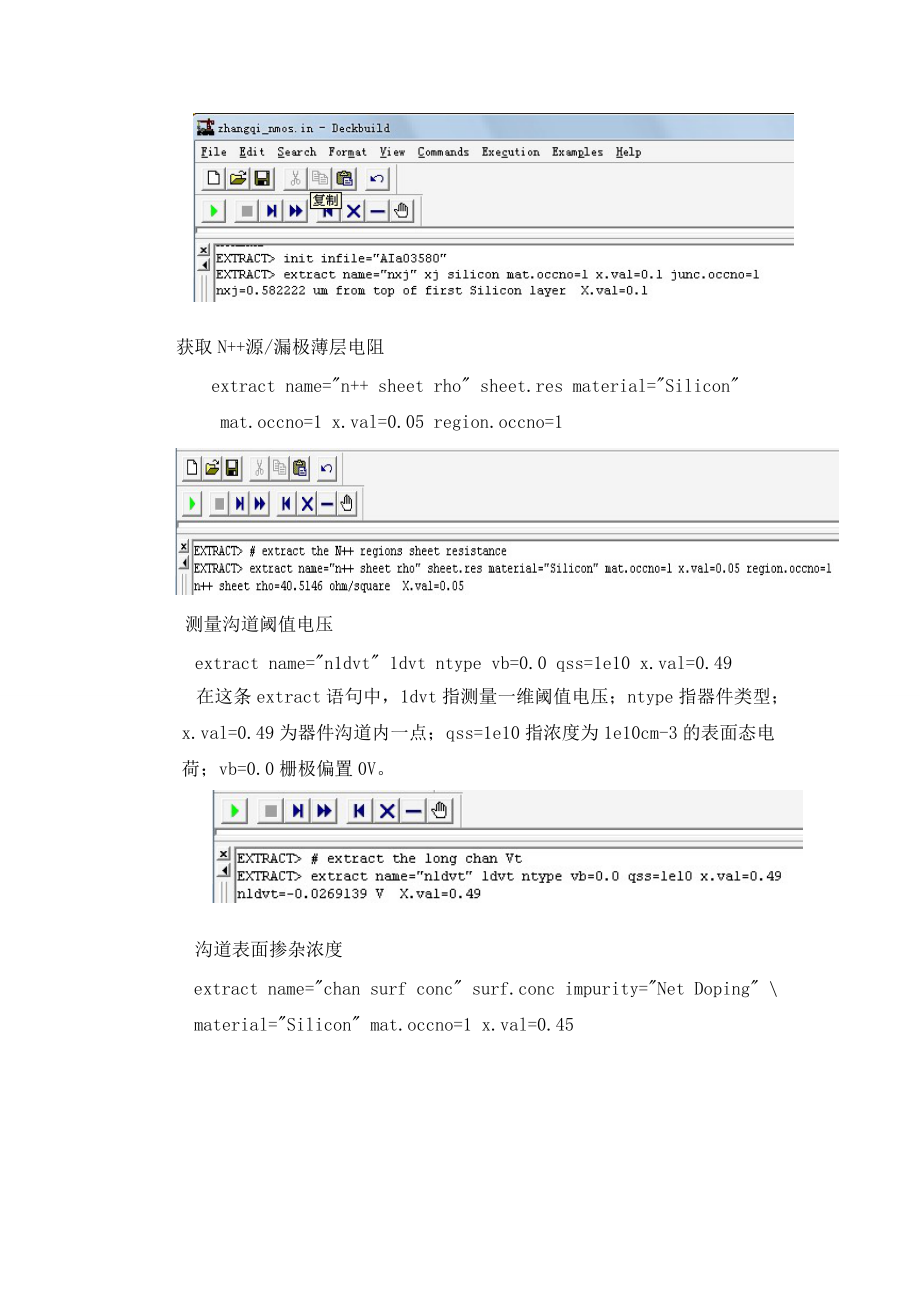 EDA课程设计报告_第4页