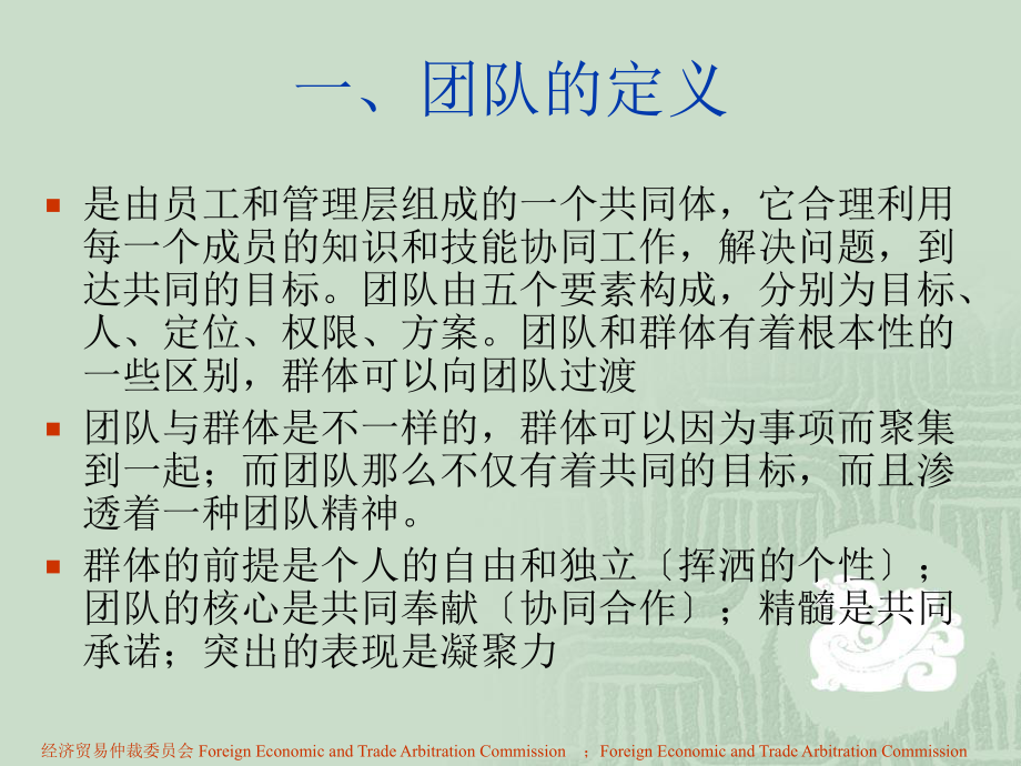 “6S”精益管理.如何打造卓越的团队_第4页