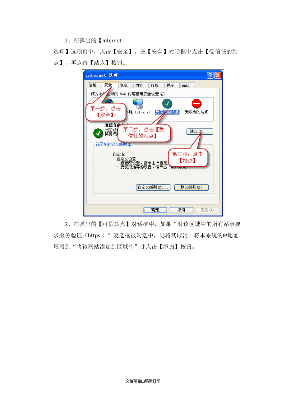互聯(lián)網(wǎng)藥品交易服務網(wǎng)上申報手冊_第4頁