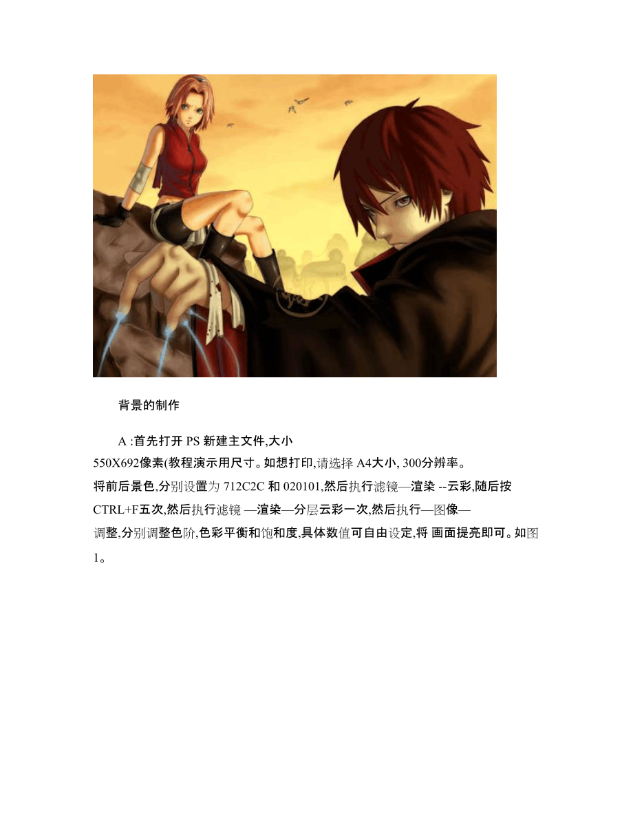 最新免费PS新手教程大集合_图文_第4页