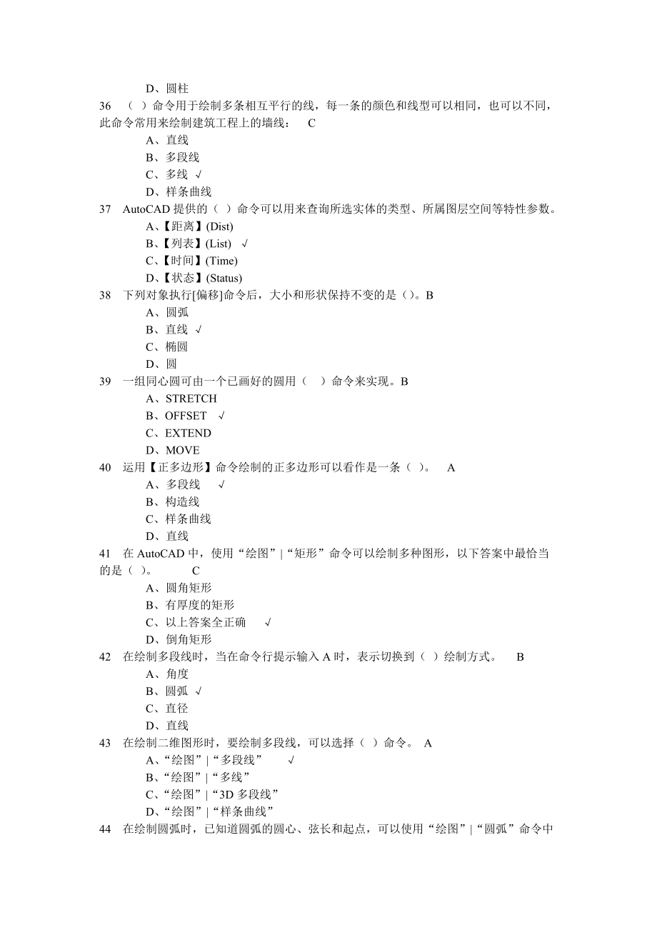 机械CAD练习题(answer)_第5页