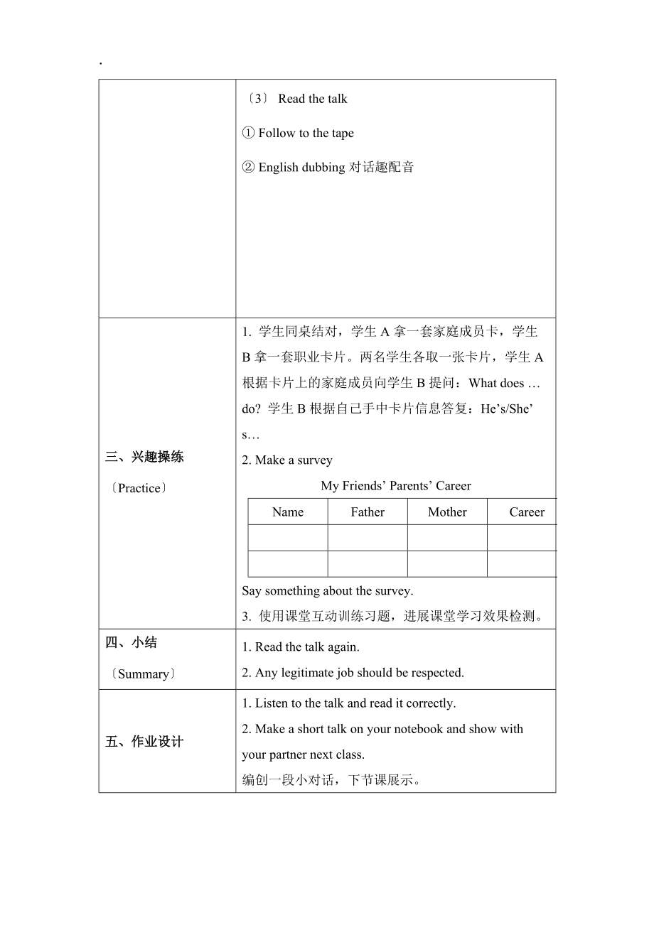 六年级英语上册教案Unit5ALet’stalk_第3页