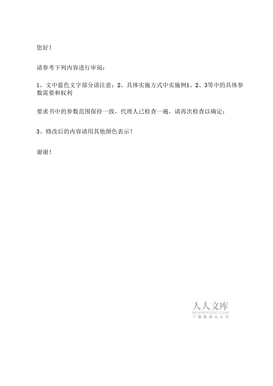 29一種耐高溫加熱電極_第2頁