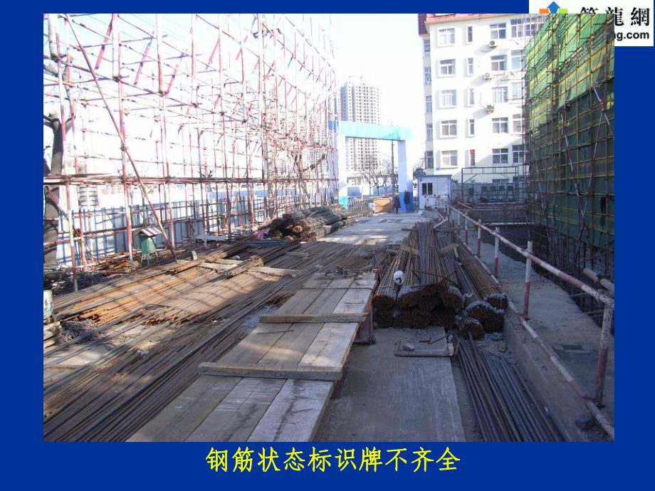 建筑工程施工典型质量问题案例_第3页