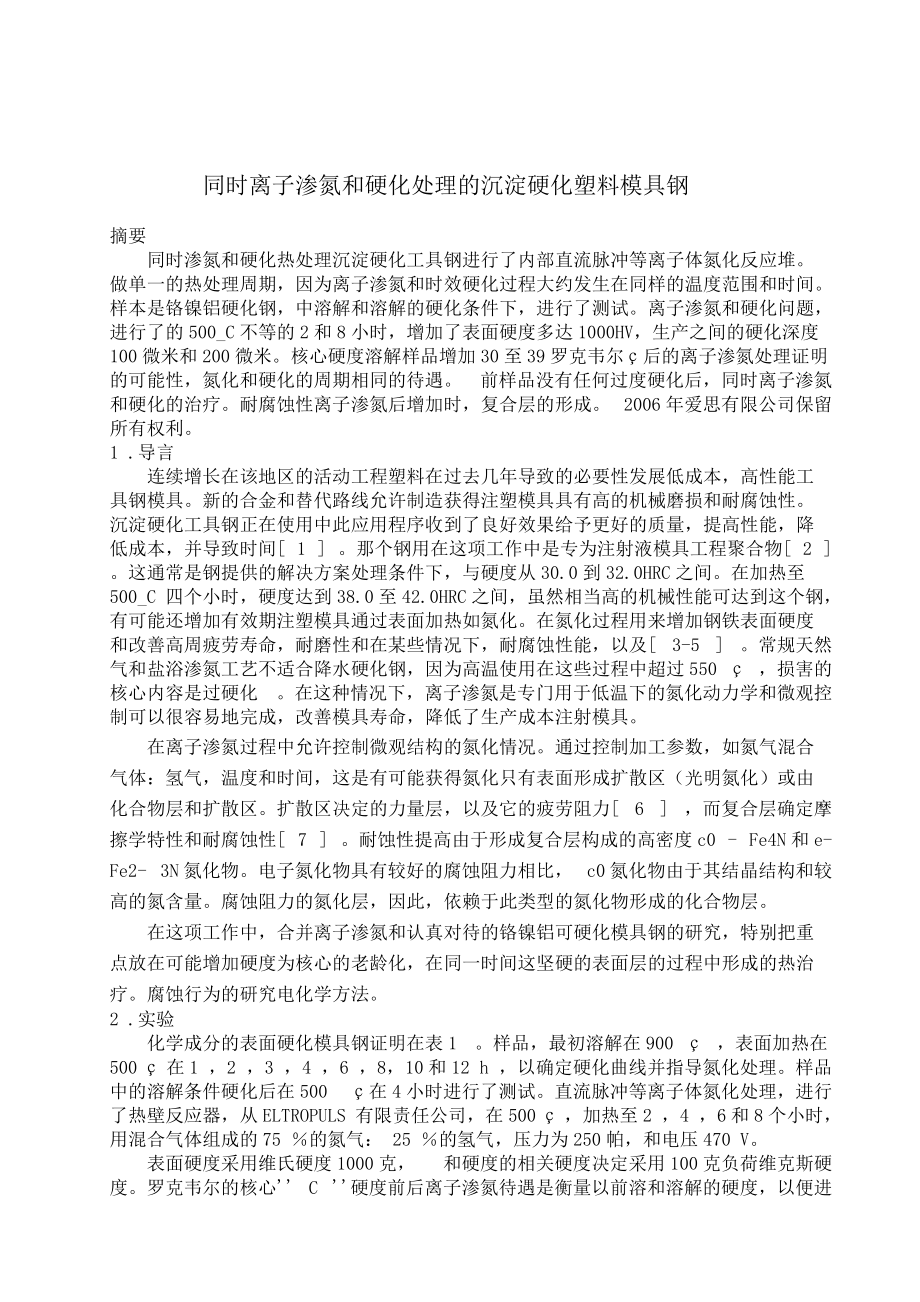 顾美芳外文翻译_第3页