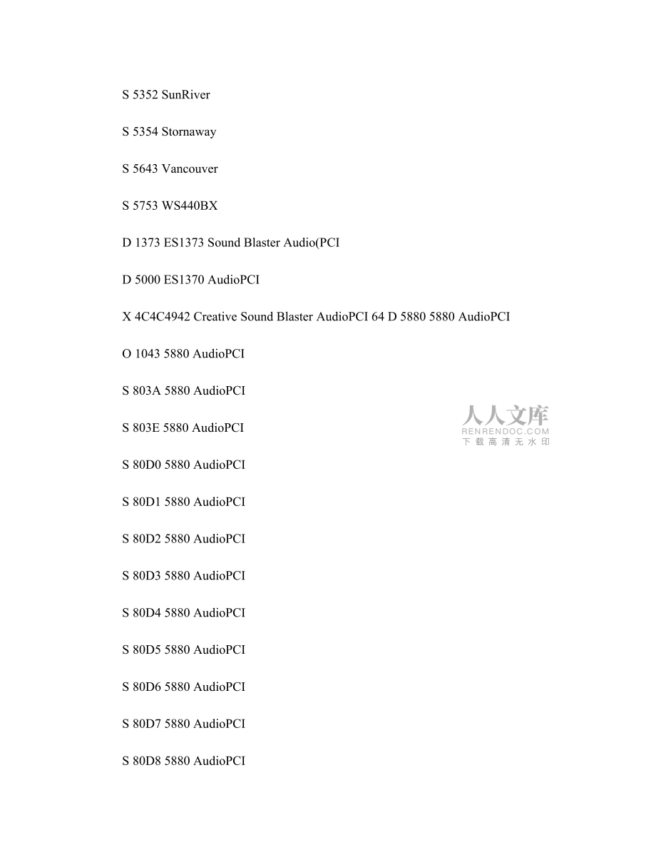 服务器应急预案演练记录_第2页