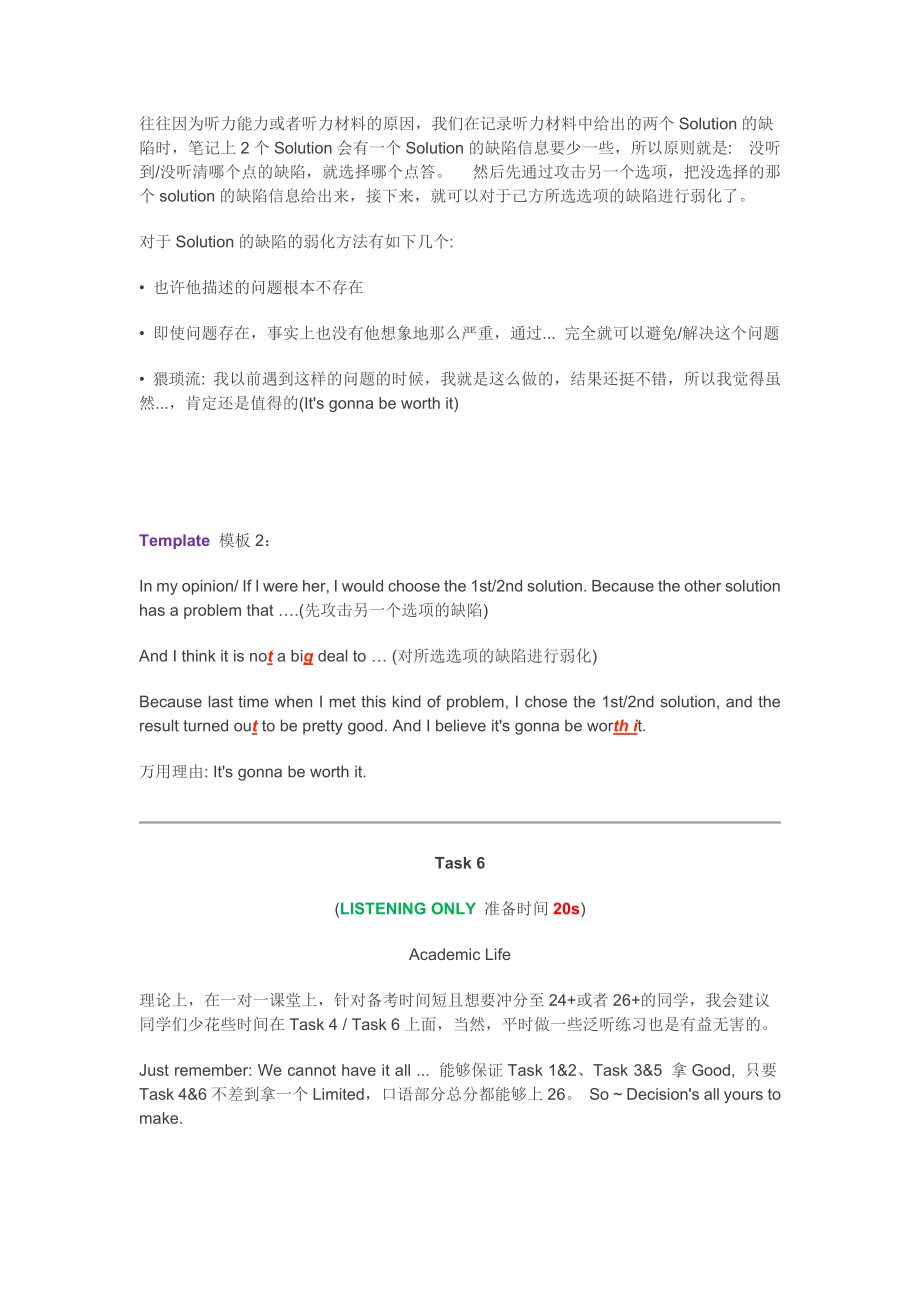 綜合口語(yǔ)模板_第5頁(yè)