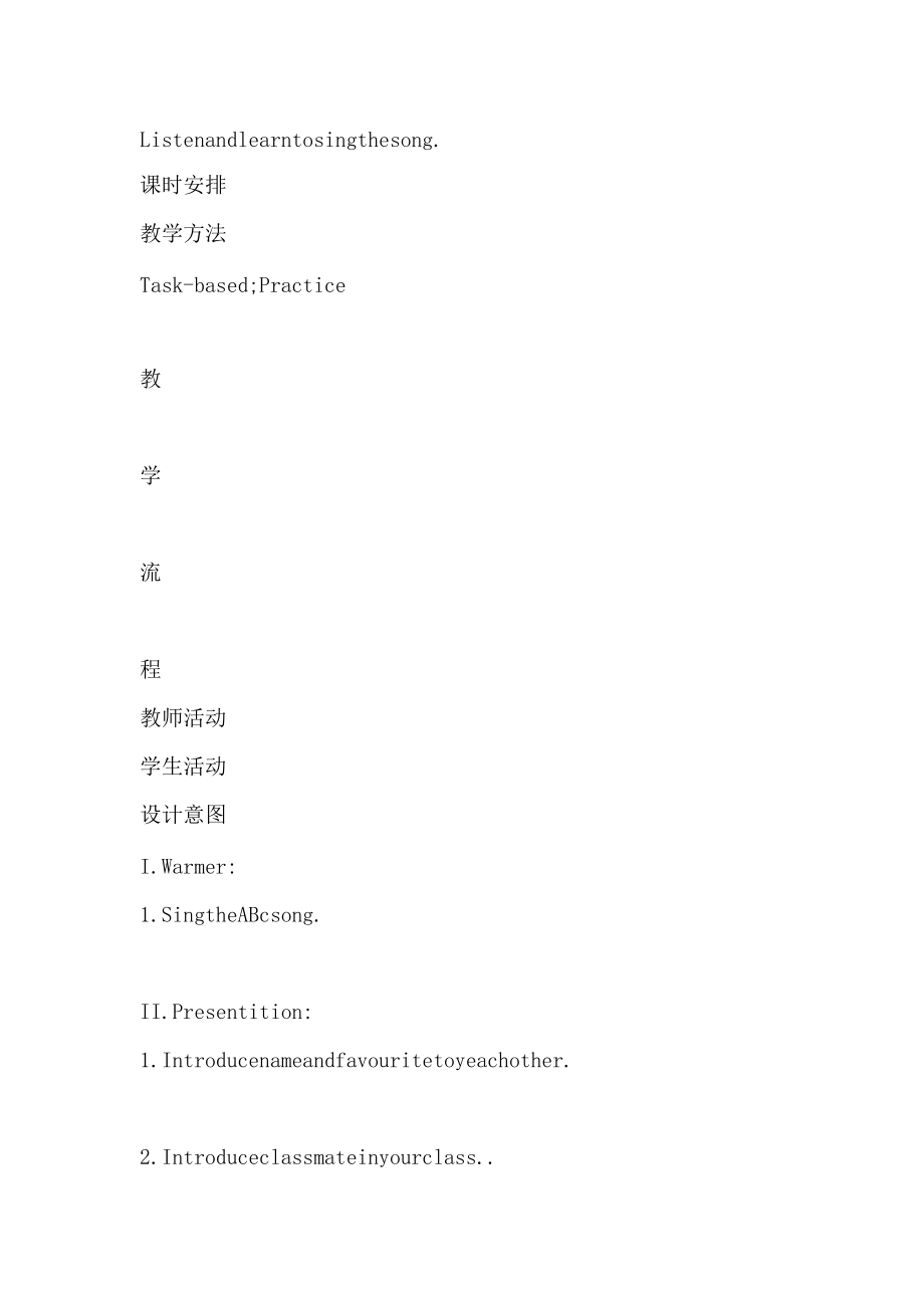 三年級(jí)下冊(cè)u(píng)nit 1it’s the abc song導(dǎo)學(xué)案外研版_第5頁