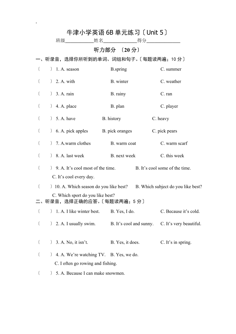 六年級下冊英語試題Unit5單元試卷牛津譯林版無答案_第1頁