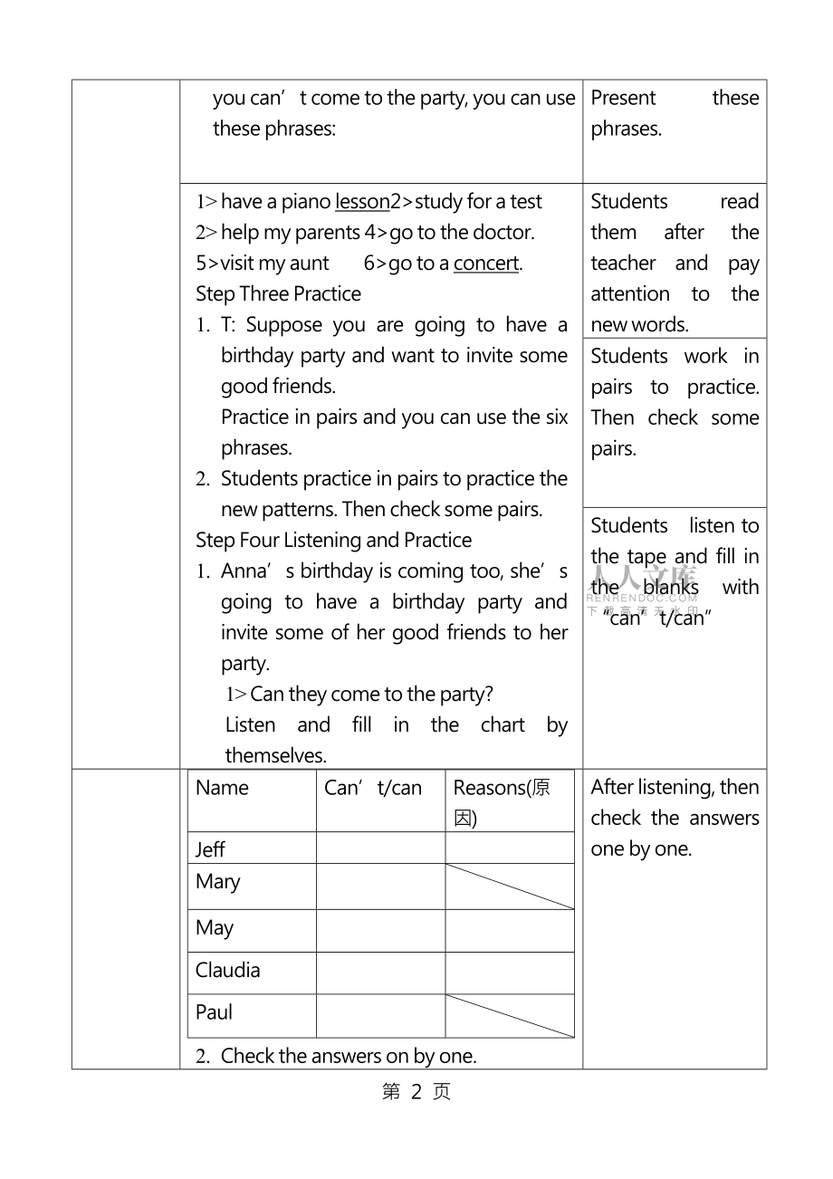 新人教版新目标初中英语八年级上册《Unit 5 Can you come to my party 》精品教案_第2页