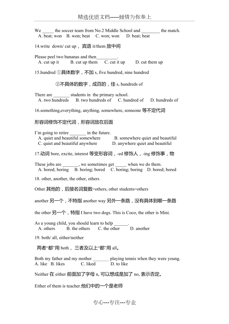 初二上学期英语知识点总结_第5页