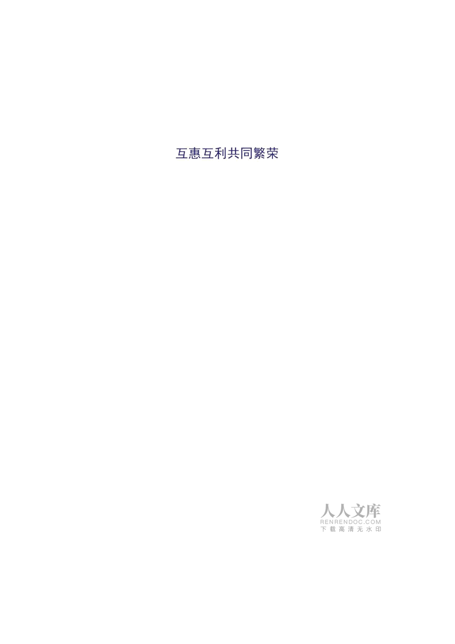 种子收购合同范文_第2页