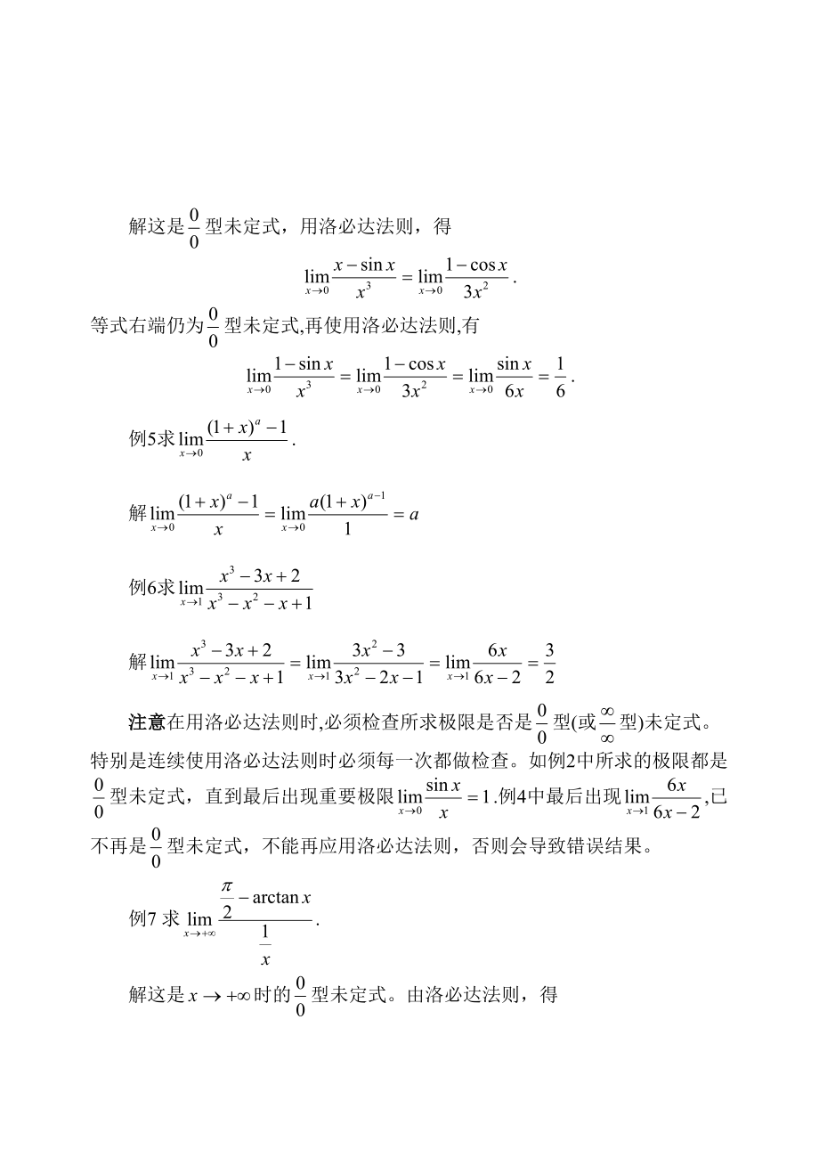 高中数学练习题2_第5页