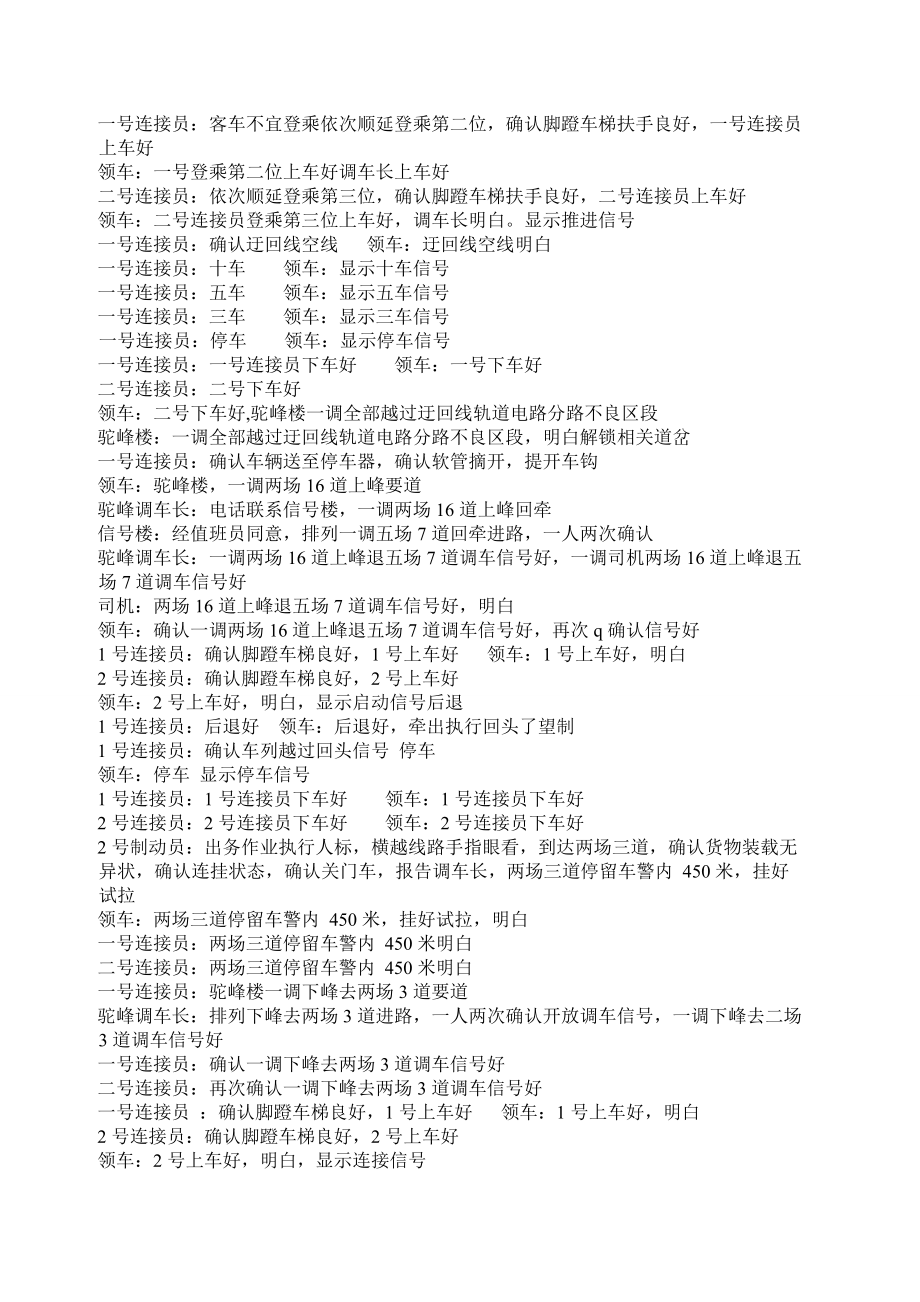 演练标准程序 Microsoft Word 文档_第5页