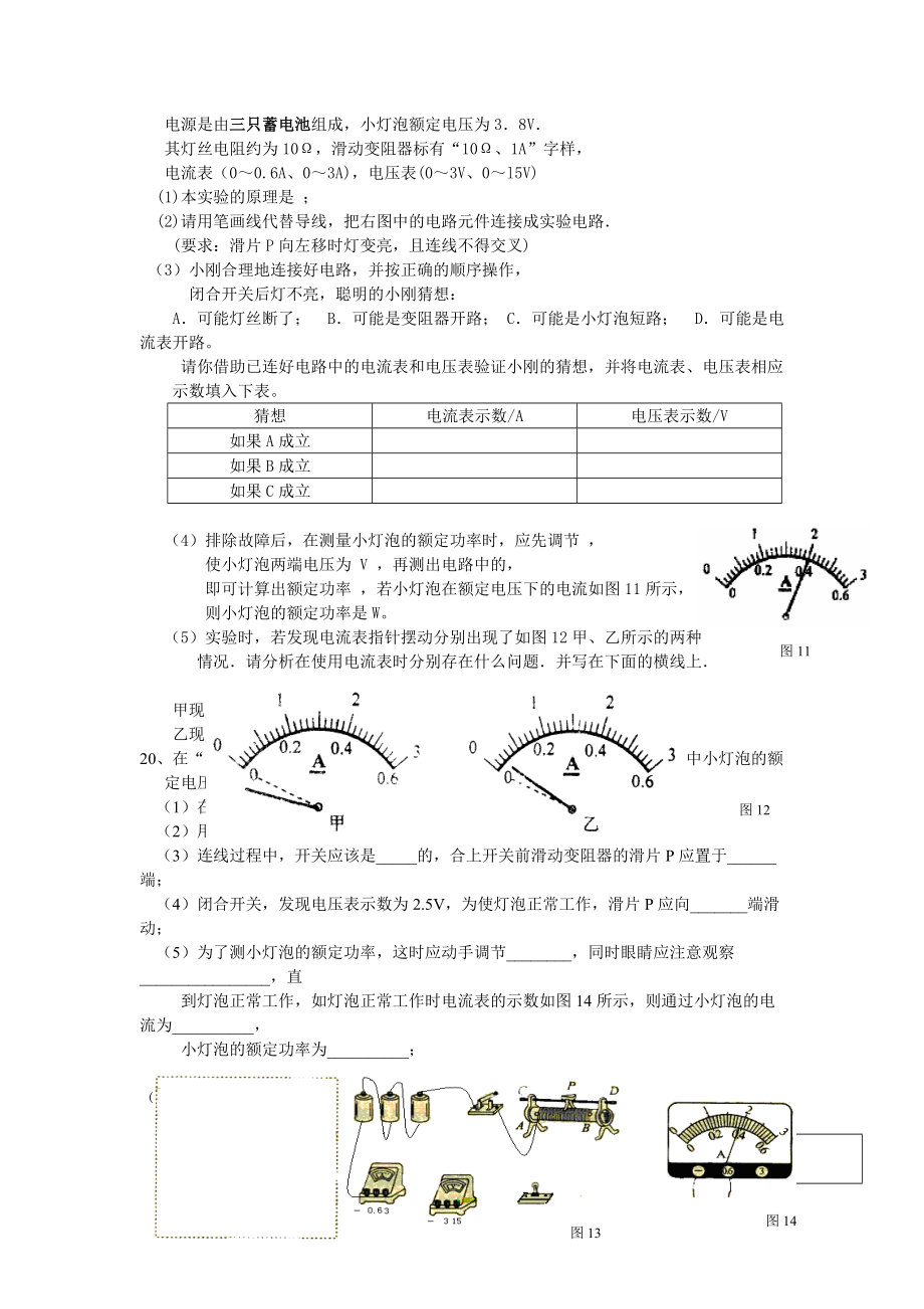 八年級下冊物理期末模擬試卷二及答案_第3頁